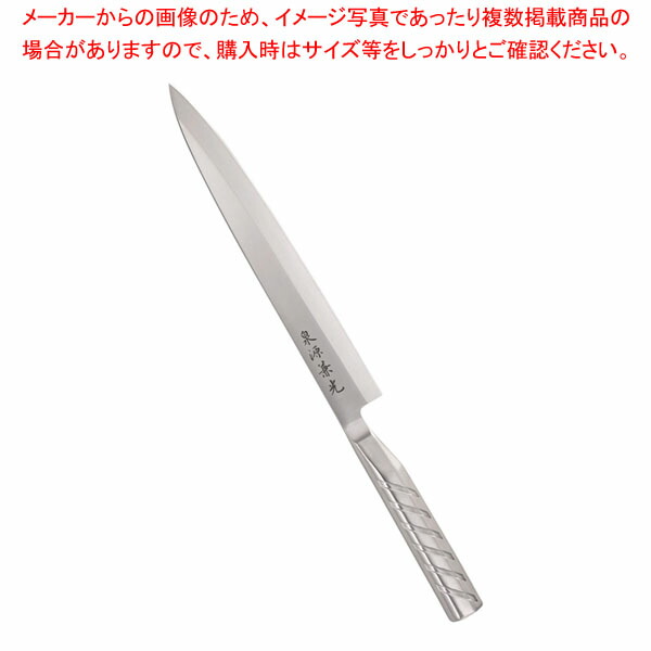 泉源兼光 INOX handle 刺身 270mm(片刃) 【メイチョー】