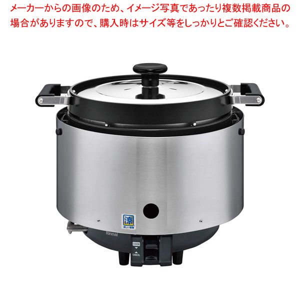 リンナイガス炊飯器(涼厨)F内釜 RR- S200CF 12・13A 【メイチョー】|開業プロ メイチョー