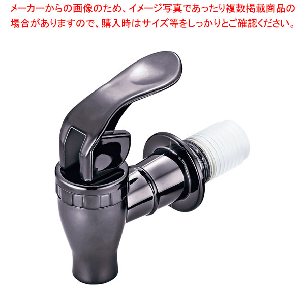 TC ビバレッジディスペンサー用コック