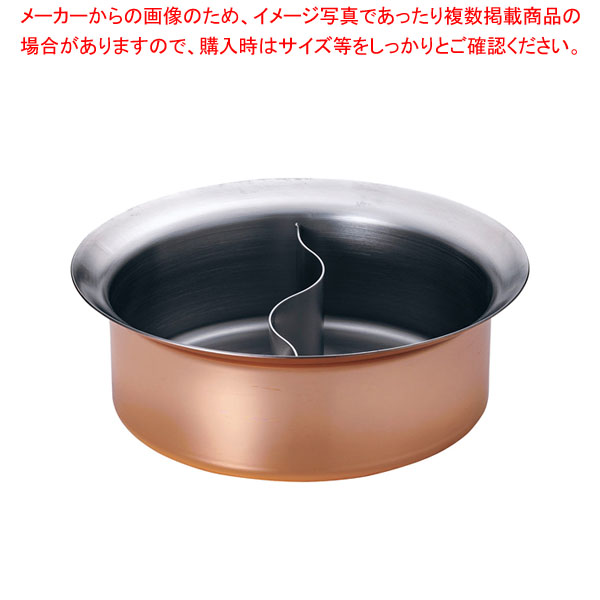 TKG 銅メッキ IHしゃぶしゃぶ鍋 27cm(中仕切付) 【メイチョー】
