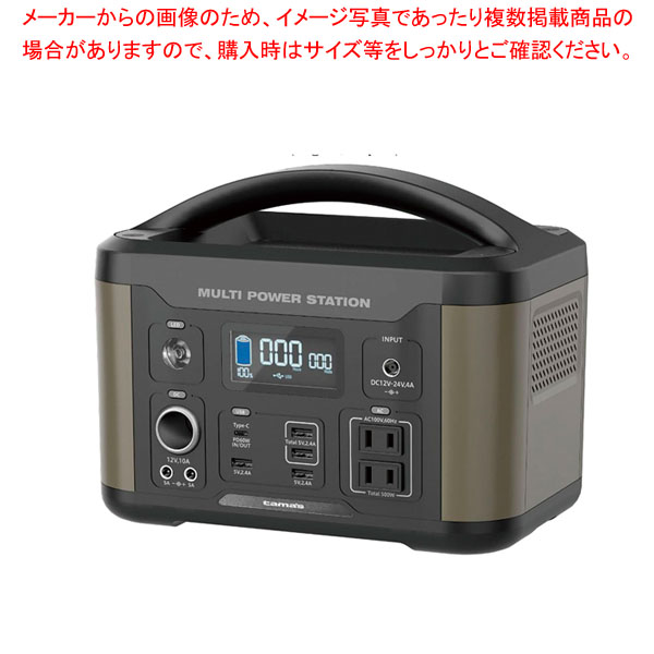 ポータブル電源 TL107G 500W 【メイチョー】｜開業プロ メイチョー