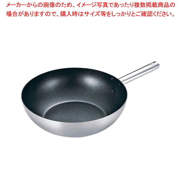 トリノ 中華鍋(内面フッ素樹脂加工) 31cm 【メイチョー】|開業プロ メイチョー