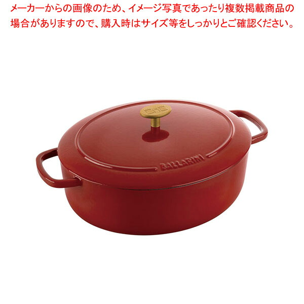 ベラモンテ ココット オーバル 23cm ポモドーロレッド 【メイチョー】 8,315円