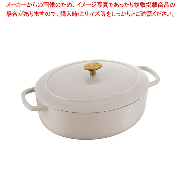 ベラモンテ ココット オーバル 23cm クリームホワイト 【メイチョー】