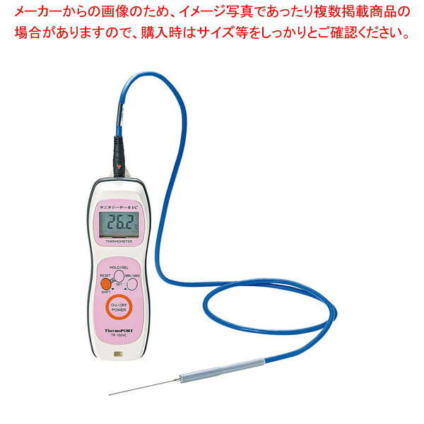 真空調理用温度計 サニタリーサーモVC TP-150VC(TR) 【メイチョー】