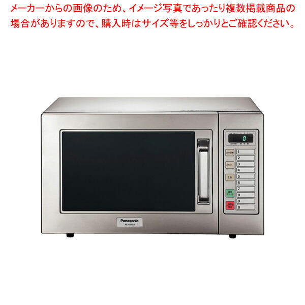 Panasonic 電子レンジ 2024年 庫内フラット 高年式 d2874 楽天市場】パナソニック 業務用電子レンジ NE-921GV（送料無料