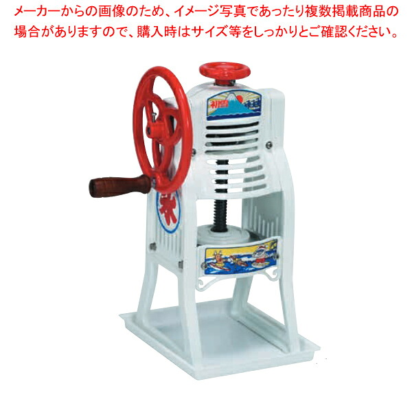 [ 働く一こまに、他所他所しいかばい立て！かき氷で一心不乱症止めること] \u003cBR\u003e初雪 手動式小型ブロックアイススライサー HA-10天使の都市 【メイチョー】
