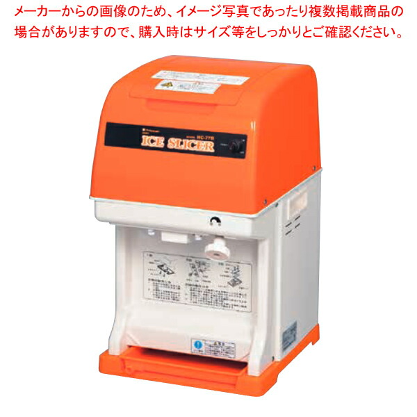 Hatsuyuki ICE SLICER かき氷機　HC-S32A Amazon | 【初雪】 HC-S32A 氷削機 業務用 かき氷機 アイススライサー