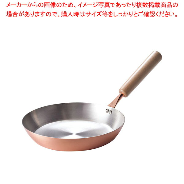 ふんわり銅のぱんけーきpan 16糎 No.4963 【メイチョー】