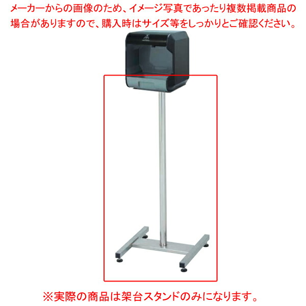 自動小銃手指防疫器 HDI-2020用 架台照明ランプ 【メイチョー】 自動手指消毒機・アルコールディスペンサー-医薬品・コンタクト・介護-衛生日用品・衛生医療品
