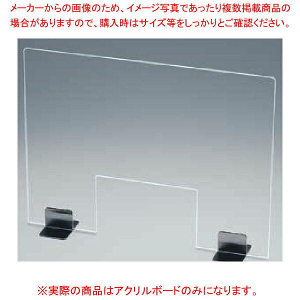 飛沫ガードパーテーション用部品 ボード 600×450 窓付クリア 【メイチョー】