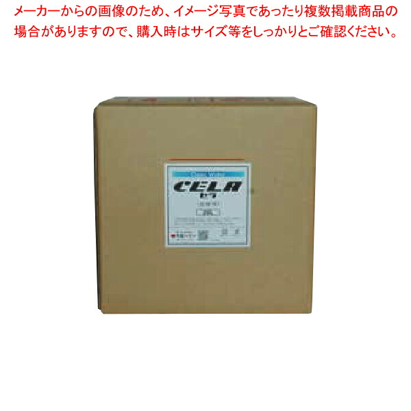除菌・消臭水 セラ 20L 【メイチョー】