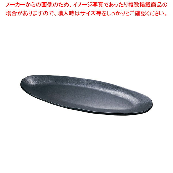 ブラックマット 16.0小判盛皿 B03-43 【メイチョー】