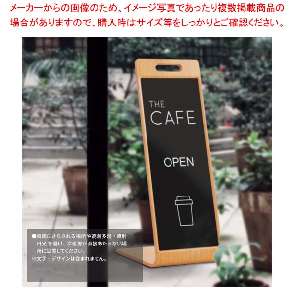 プライスウッド サインスタンド ブラックボード付き マーカー用チョーク用共通【 木製スタンド SDGs 】 【メイチョー】