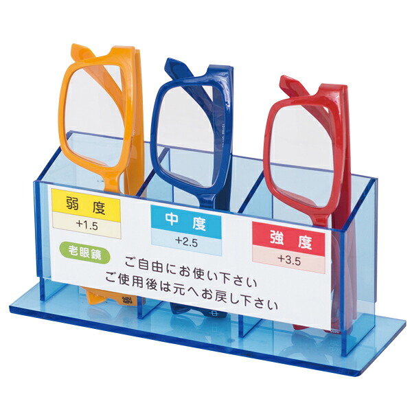 老眼鏡セット【メイチョー】 6,280円