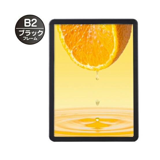 MGライトパネルカスタム 屋内外 B2 黒いこと【メイチョー】