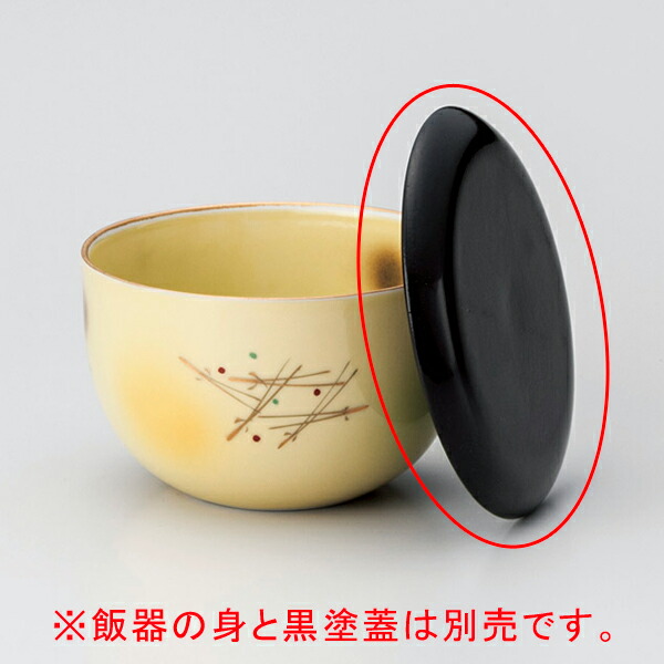 その他 多様な まとめ買い10個セット品 和食器 黒塗蓋 キャンセル 返品不可 開業プロ カ352 297 Www Topbaslartekstil Com