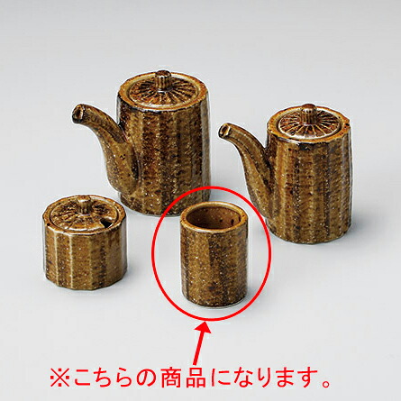 【まとめ買い10個仕掛ける品】和食器 ラ294-218 しのぎカスター 飴斑点模様 楊枝入【メイチョー】