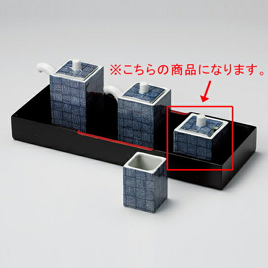 【まとめ買い10個仕かける品】和食器 ヨ295-308 重ね飾り付け 角洋芥子入【メイチョー】 保存容器・調味料入れ-キッチン用品・食器・調理器具-その他