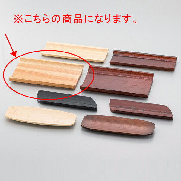 【まとめ買い10個仕掛ける品】和食器 ワ744-218 ひのき・広広としたおしぼり皿(4～5人用)【メイチョー】 食器-皿・プレート