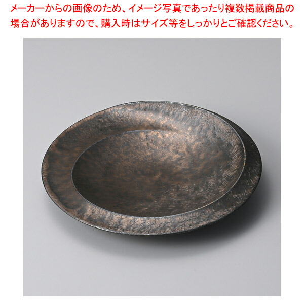 ト200-148 鉄結晶トルネード9寸皿 【メイチョー】