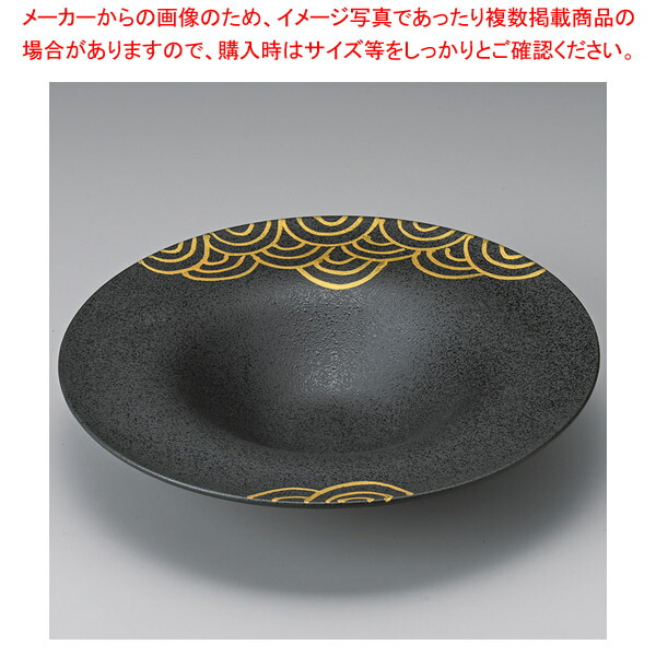 ツ313-018 金彩青海波黒24cmリムボール 【メイチョー】