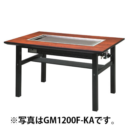 ガス式 お好み焼きテーブル 6人掛け 洋卓 GL1550F-KA 都市ガス(12A・13A)【組み立て式 木製脚 お好み焼きテーブル 鉄板焼 もんじゃ焼 業務用】 【メーカー直送/後払い決済不可】【メイチョー】