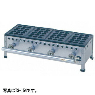 たこ焼 TS-155 5連 850×260×190 ＬＰＧ(プロパンガス) 【メーカー直送/後払い決済不可】【メイチョー】