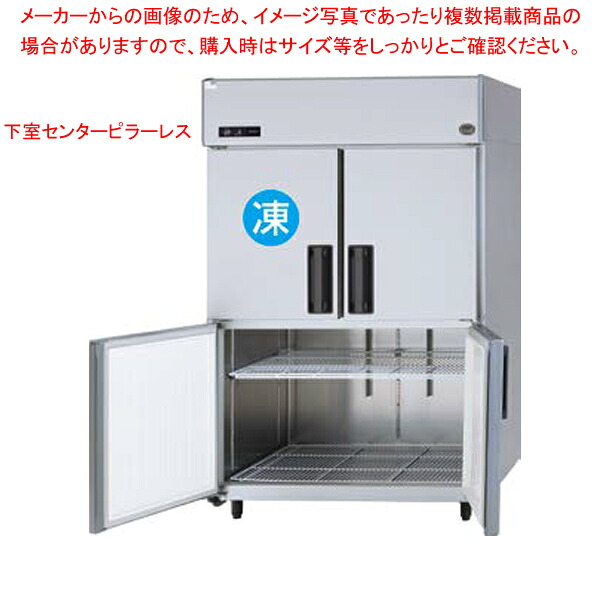 【名調だけの特典 2年保証】パナソニック 業務用冷凍冷蔵庫SRR-LV1283CS1200×800×1950mm【業務用縦型冷凍冷蔵庫 業務用 縦型 冷凍冷蔵庫 業務用冷蔵庫 ショーケース】【メーカー直送/後払い決済不可】【メイチョー】|開業プロ メイチョー