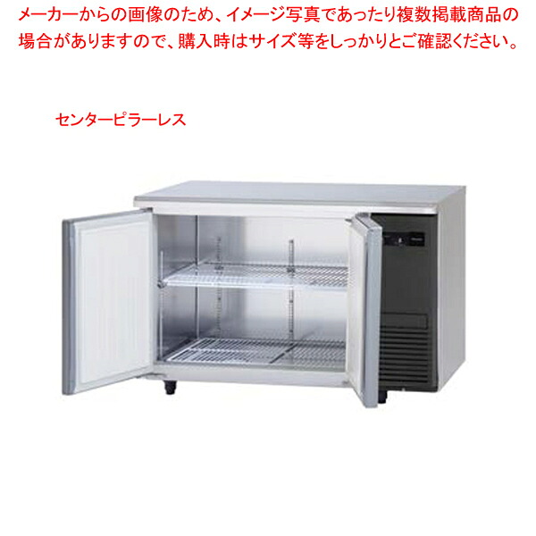 [SUR-K1261SB]【名調だけの排他的権利 2年引き請ける】パナソニック お役目用電気冷蔵庫 横型 冷ややかさ早見表SUR-LV1261S-R W1200×D600×H800粍【お役目用電気冷蔵庫 横型電気冷蔵庫 冷ややかさ早見表】【製造会社直送/信用販売決済不可】【メイチョー】