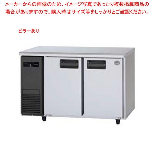 【名調だけの特典 2年保証】パナソニック 業務用冷蔵庫 横型 コールドテーブルSUR-LV1271 W1200×D750×H800mm 【業務用冷蔵庫 横型冷蔵庫 コールドテーブル 業務用冷蔵庫】 【メーカー直送/後払い決済不可】【メイチョー】