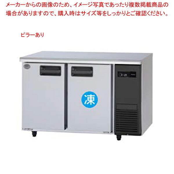 【名調だけの特典 2年保証】パナソニック 業務用冷凍冷蔵庫 横型 コールドテーブルSUR-LV1271C-R W1200×D750×H800mm 【業務用冷凍冷蔵庫 コールドテーブル 業務用冷蔵庫】 【メーカー直送/後払い決済不可】【メイチョー】