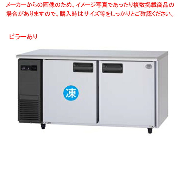 【名調だけの特典 2年保証】パナソニック 業務用冷凍冷蔵庫 横型 コールドテーブルSUR-LV1571C W1500×D750×H800mm【業務用冷凍冷蔵庫 コールドテーブル 業務用冷蔵庫】【メーカー直送/後払い決済不可】【メイチョー】|開業プロ メイチョー