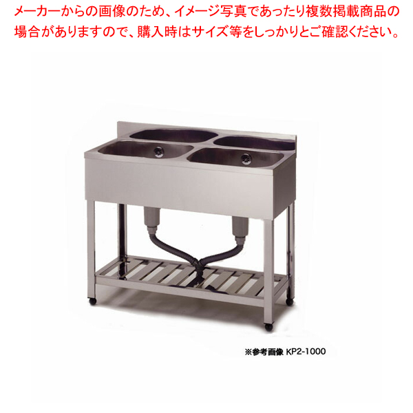 楽天市場 長期欠品中 要問合せ 東製作所 アズマ 業務用二槽シンク Kp2 900 900 450 800 二層 厨房 シンク ステンレス 流し台 業務用 ステンレスシンク 業務用 二槽 シンク台 2層式 販売 2槽 シンク キッチン ダブルシンク メイチョー 開業プロ メイチョー