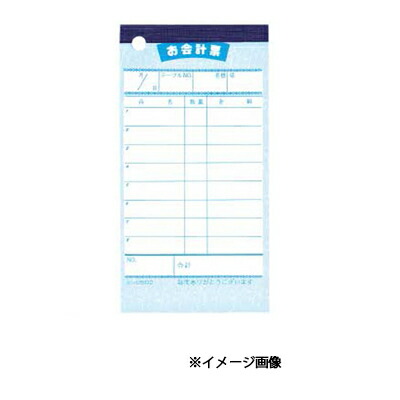 【まとめ買い10個セット品】 お会計伝票　伝票-2　10冊入 シンビ 【伝票ホルダー 伝票ばさみ お会計クリップ】【メイチョー】