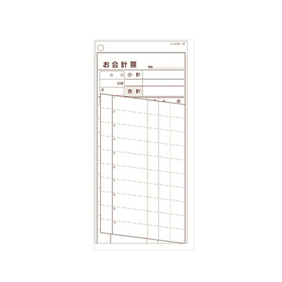 【まとめ買い10個セット品】 お会計伝票 伝票-16 (10冊×50組) シンビ【メイチョー】|開業プロ メイチョー