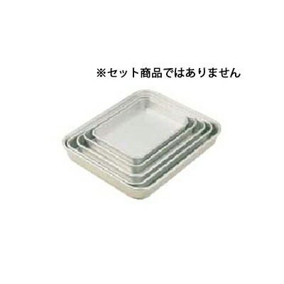 【まとめ買い10個セット品】 アルミ 標準バット 2号 【調理バット アルミ バット業務用 バット 揚げ物用バット 調理用バット 料理バット 保存容器 下ごしらえ】【メイチョー】