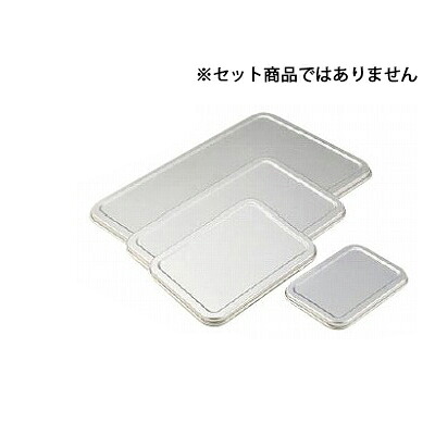 【まとめ買い10個セット品】 アルミ D型バット 蓋 38cm 【調理バット アルミ バット業務用 バット 揚げ物用バット 調理用バット 料理バット 保存容器 下ごしらえ】【メイチョー】