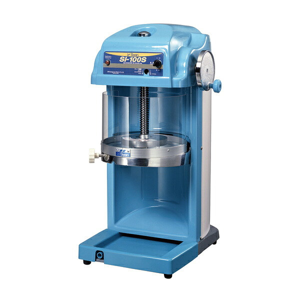 スワン　アイスシェーバー　SI-100S 電動式　ブロックアイス用 【かき氷機 かき氷器 電動 カキ氷器 カキ氷機 業務用】【メイチョー】