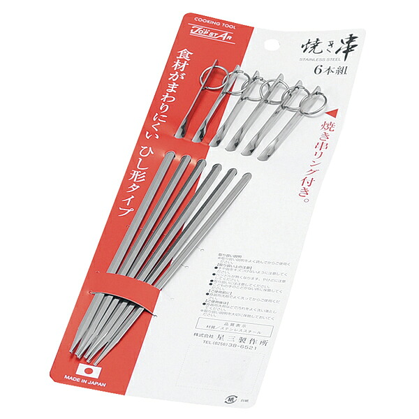 【まとめ買い10個セット品】18-8　プロセット台紙付(6本組)　TS-239 240mm【メイチョー】