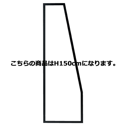 空想科学小説電話交換機片面印字機用 スラントフレーム H150糎用 黒いこと  61-10-8-4 【取り合わせ器具 標準尺度ひな型(空想科学小説) オプション 空想科学小説90電話交換機片面印字機用 スラントフレーム】バス発着場器具 見せびらかす マネキン人形 かざり付ける品 販促装具 ハンガー ラッピング】【メイチョー】