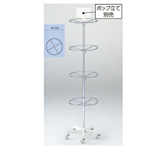 値下げ　新品　4段回転小物掛け　店舗什器 楽天市場】円型4段回転小物掛け 円型4段掛け 61-779-44-1 【店舗什器
