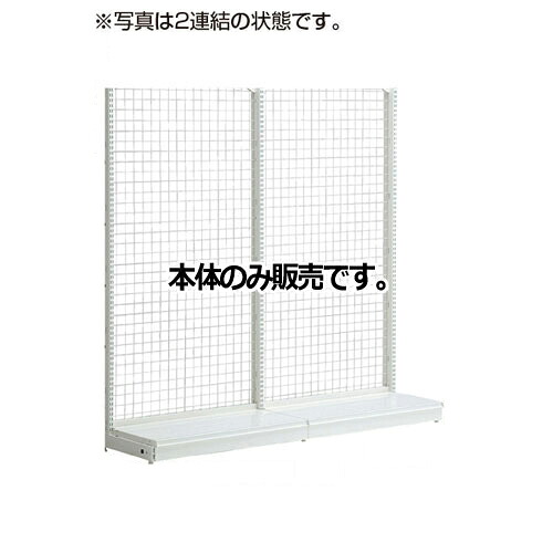 KZホワイト ネットタイプ W90cm 片面タイプ 本体 H210cm 61-26-17-6 【システム什器 KS/KZゴンドラ什器 KS/KZ ホワイト KZ ネットタイプ 片面タイプ 本体W90cm ホワイト】店舗什器 ディスプレー マネキン 装飾品 販促用品 ハンガー ラッピング】【メイチョー】｜開業プロ メイチョー