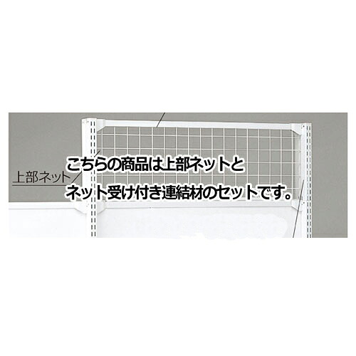 KS／KZ用頭サイバー空間 KZ／KS白いこと用 W120×H90糎  61-28-18-5 【取り合わせ器具 KS/KZゴンドラ器具 KS/KZ 白いこと KS/KZ用頭サイバー空間 白いこと】バス発着場器具 見せびらかす マネキン人形 かざり付ける品 販促装具 ハンガー ラッピング】【メイチョー】