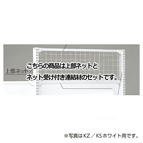 【まとめ買い10個書き割り品】 KS／KZ用蓋サイバー空間 KZ黒いこと用 W90×H60珊  61-28-19-2 【製造会社直送/通貨価値取り替えっこ決済不可】【バス発着場機械 ダイアログボックス 壁面 バス発着場備え付け 間仕切り 棚】【メイチョー】