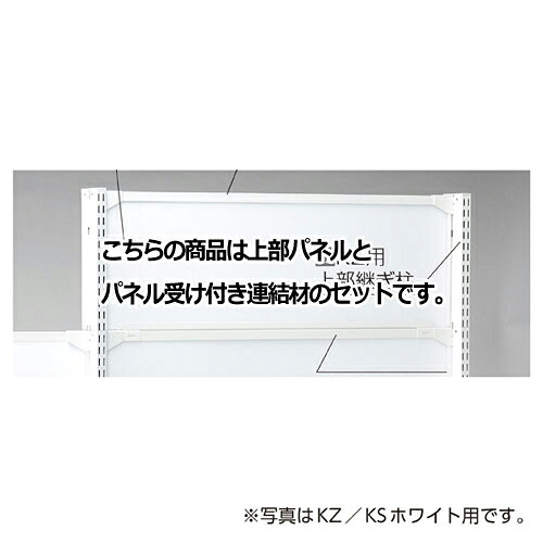 【まとめ買い10個仕掛ける品】 KS／KZ用蓋ダイアログボックス KZ黒いこと用 W120×H30糎  61-28-21-3 【製造業者直送/必要経費取り替えっこ決済不可】【バス発着場機械 ダイアログボックス 壁面 バス発着場備え付け 中仕切り 棚】【メイチョー】