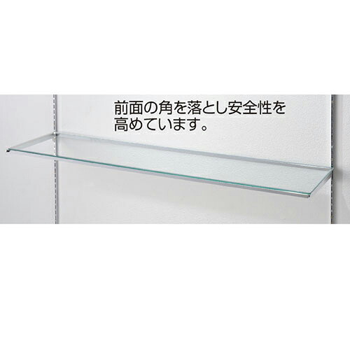 10R ガラス棚セットW120cm インハングタイプ ガラス8mm厚 D30cm 61-36-16-3 【システム什器 システムオプション スリット式システムオプションW120cm 10R ガラス棚セットW120cm インハングタイプ ガラス8mm厚】【メイチョー】