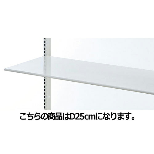 【まとめ買い10個セット品】スチール棚 W90cmタイプ 棚のみ 丸面 D25cm 61-37-3-1 【店舗什器 パネル ディスプレー 棚 店舗備品】【メイチョー】