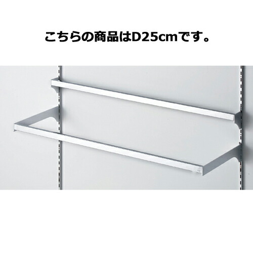 【まとめ買い10個セット品】スリット芯々88.8cm用 差し込み式ミニ角バーセット W90cm D25cm 61-651-71-6 【店舗什器 パネル ディスプレー 棚 店舗備品】【メイチョー】 16,965円