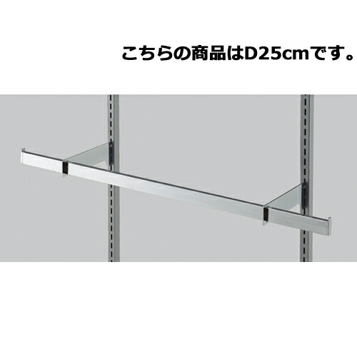 【まとめ買い10個セット品】スリット芯々58.8/88.8cm用 貫通式角バーセット W90cm D25cm 61-42-5-5 【店舗什器 パネル ディスプレー 棚 店舗備品】【メイチョー】